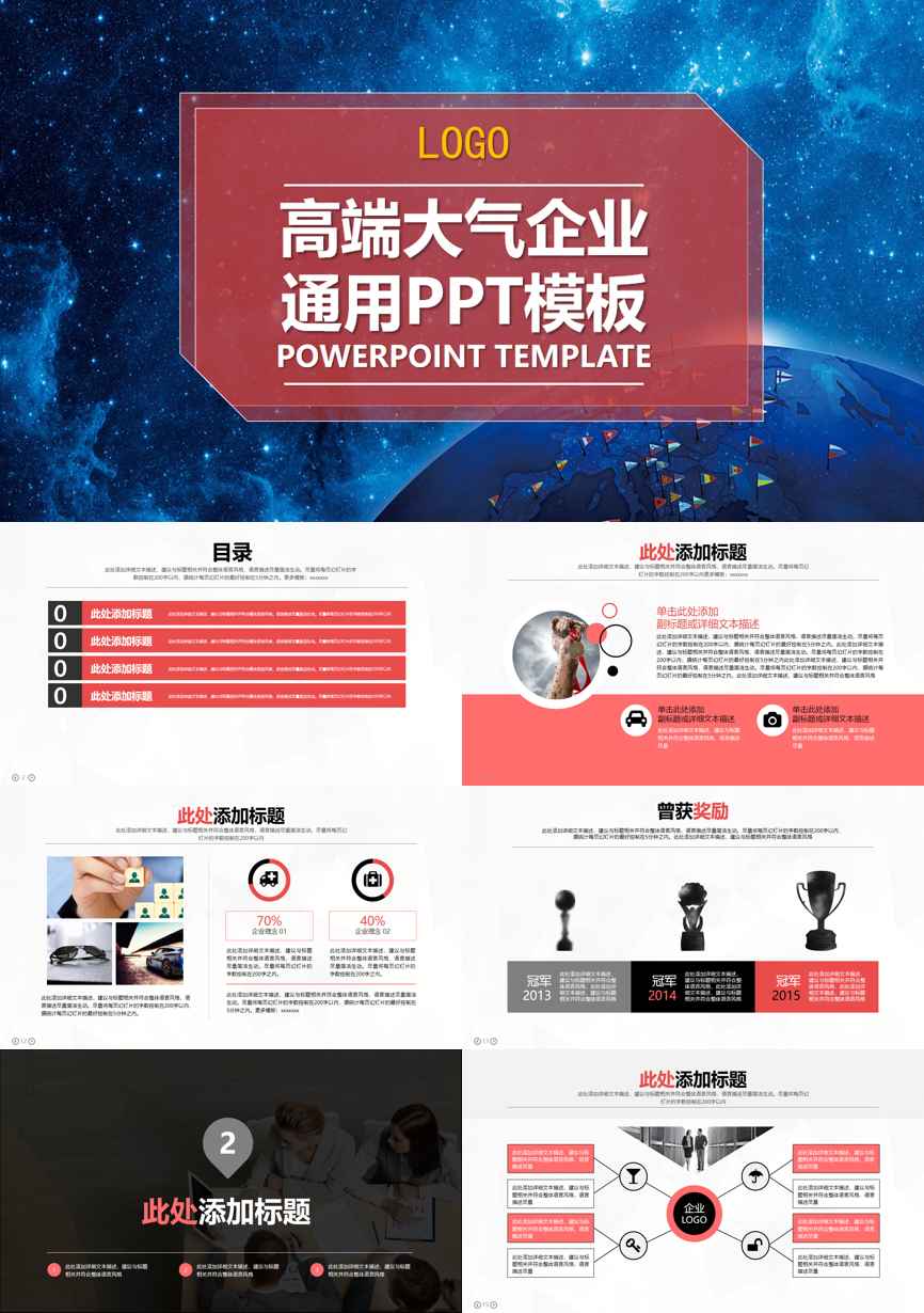 创业融资策划 (45)商业计划书PPT模板